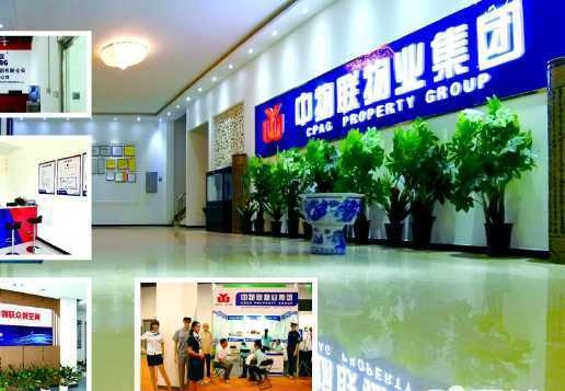 江苏省中物联物业服务集团开放全国加盟 招募连锁合伙人